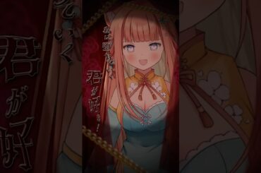 リードコントロール #cover #喫茶乙女のお歌short #早乙女乙葉 #VTuber #shorts #なるみや