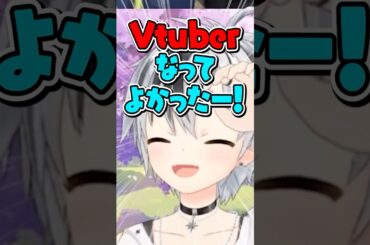 憧れのプロ声優様から、俺専用ご褒美ボイスを貰ったぞ！！！ #shorts【鈴木勝/にじさんじ】