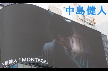 中島健人 montage 謎解きはディナーのあとで アニメ ドラマ フル 全話 知らないカノジョ milet i still 春アニメ 2025 キタニタツヤ ライブ cdtv 中島健人 セクゾ