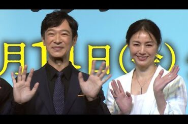 堺雅人＆井川遥、撮影現場で子育てトーク（映画「平場の月」製作報告会見／堺雅人 井川遥 中村ゆり でんでん）