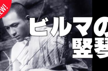 「日本映画フル」戦争で死んだ者へ 時代劇 ✔️📀📽️サスペンスドラマ最新2025 FULL HD