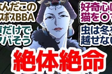 【薬屋のひとりごと 43話】狐の里の祭りを楽しむ猫猫さん、ほのぼの人質誘拐ライフから一転、大ピンチに！『薬屋のひとりごと 第2期』第43話反応集＆個人的感想【反応/感想/アニメ/X/考察】