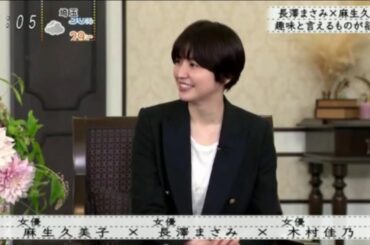 『ボクらの時代』』『麻生久美子×長澤まさみ×木村佳乃』 明るく行こう(前編)