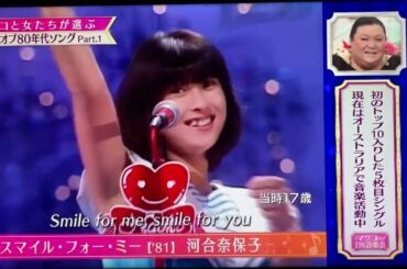 松田聖子さん 河合奈保子さん中森明菜さん🌸昭和アイドル人気実力No.１歌姫💎３アーティスト💎マツコと女たちが選ぶ80年代アイドル🌺