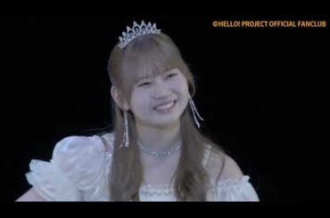 奇跡の香りダンス。／岡村ほまれ（モーニング娘。'25）