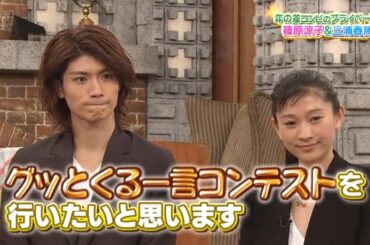 【SMAP×SMAP】️🌸🌸🌸「年の差コンビのプライベート!篠原涼子&三浦春馬」2025.05.24 FULL HD