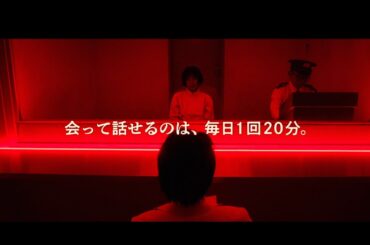 柳楽優弥×黒島結菜、結婚を交わした2人が会えるのは毎日20分…中川大志の切実な訴えの先にある答えとは? 映画『夏目アラタの結婚』予告映像