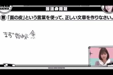 和田まあや：はがしてください