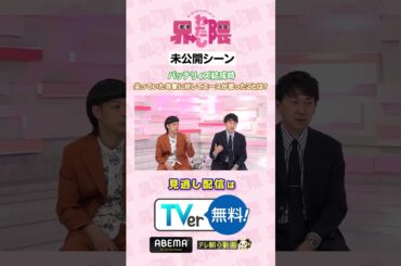 #わたし界隈 👀💥未公開シーン💥今、超大人気の #バッテリィズ 結成時⚾️尖っていた寺家 に対してエース が思っていたこととは❔本編はまだまだ見逃し配信中🔊#近藤千尋 #エース #寺家 #チェン