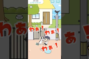 レアカードを拾いたいぼっちゃんvsわんちゃん＆カラス！《5日目 レアカードみっけ》『ゆる～く【#ぼっちゃん2。】実況』#ゲーム実況 #games  #スマホゲーム