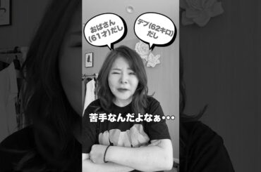 61才ぽっちゃりがカジュアルコーデで事故ってからのビフォーアフター #50代ファッション  #shorts #ユニクロコーデ