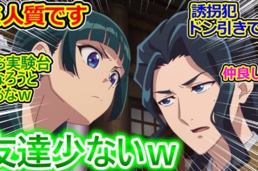 子翠の言動が終始不穏…【薬屋のひとりごと 43話】猫猫と翠苓の絶妙な関係にクスリときたｗと思ったらラストは凄い大ピンチ!!【実況/感想まとめ】