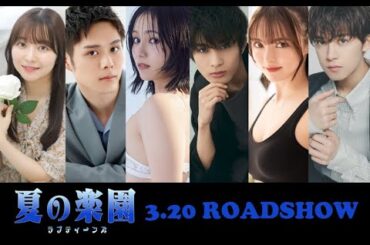 ラブティーンズ | ペアレンタル・アドバイザリー by 小室 さやか