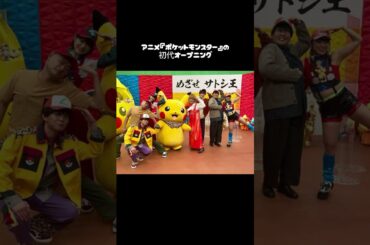 #ポケモン #松本梨香 #大阪万博 #音楽雑学 #shorts