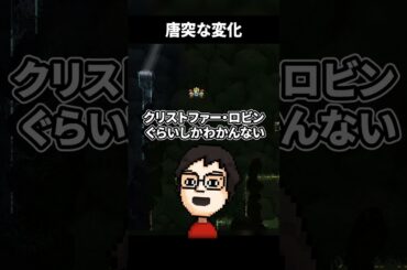 緩やかな変化を表現できない男 #shorts #vtuber #ゲーム実況