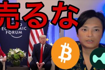 仮想通貨ビットコイン＆米国株 急落も売るな！ハイパーリキッド(HYPE)高値更新！