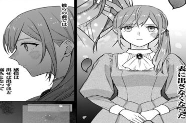 【異世界漫画】政略結婚の夫に「愛さなくて結構です」と宣言したら溺愛が始まりました 1~25【マンガ動画】