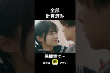 人の旦那を奪いたいメンヘラJK… #ショートドラマ#ごっこ倶楽部 #シンデレラコンプレックス #短編映画 #ショートドラマ #ショートフィルム #ドラマティッカー #popcorn