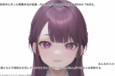 吉田栄作に作った愛妻弁当が話題・内山理名が和の朝食を披露. ABEMA TIMES