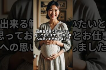 河北麻友子が第2子妊娠を発表！家族の幸せ倍増中