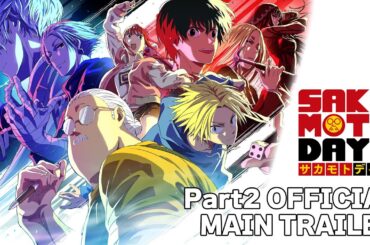 TVアニメ『SAKAMOTO DAYS』第2クールメインPV│SAKAMOTO DAYS│Part2 OFFICIAL MAIN TRAILER