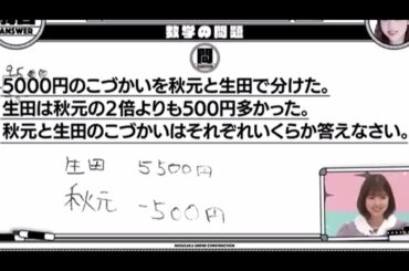 和田まあや：マイナス