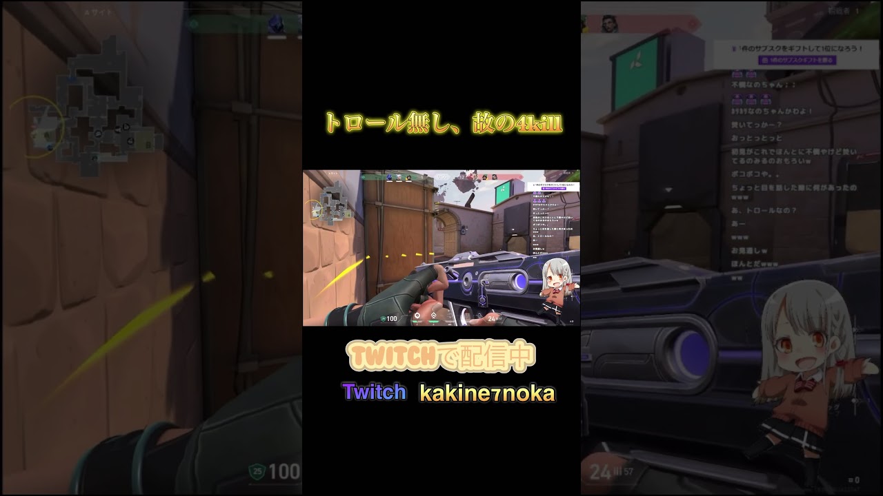 【#VALORANT】トロール無し、故に4kill【#ボイチェンバ美肉vtuber】