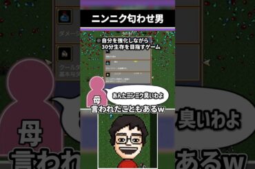 にんにく臭を押し付けて戦場を生き残ろうとする男 #shorts #vampiresurvivors #vtuber #ゲーム実況