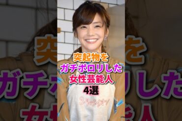 ファンサが凄い女性芸能人達　#倉科カナ