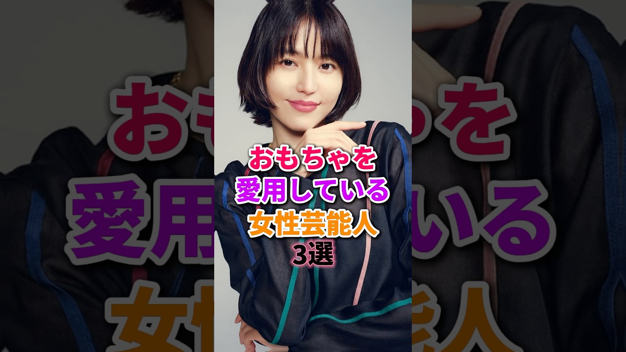 使っていた芸能人達　#長澤まさみ