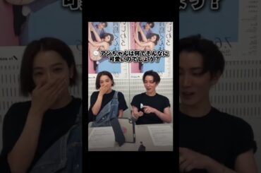 このコンビ好き笑 #SnowMan #インスタライブ #fyp #おすすめ #渡辺翔太 #中村アン #青島くんはいじわる  @Snow Man_MENT RECORDING