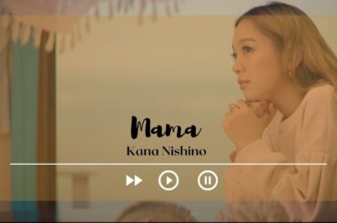 西野カナKana Nishino– ママ (Mama)