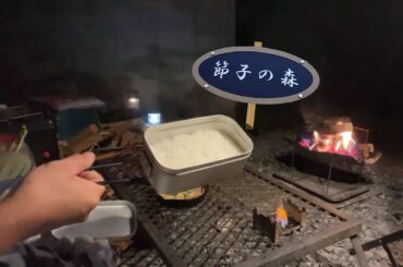 【LIVE】〈敬老の日スペシャル〉コロナ禍で緊急事態宣言からの移動自粛中にお世話になった伝説の地『節子の森』から生中継！