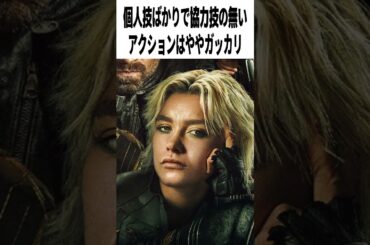 【激辛採点】映画『サンダーボルツ*』の評価は？｜負けヴィラン達が集結!アベンジャーズを終わらせる【感想レビュー】　#shorts