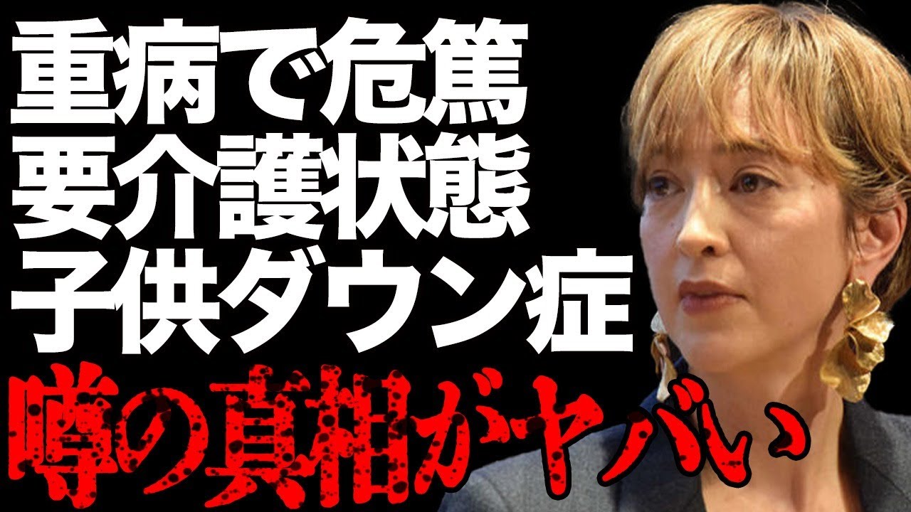 滝川クリステルが”重病”にかかり”危篤”の真相…要介護状態の現在の姿に言葉を失う…「ファーストレディー」になれなかった妻の子供のダウン症や本当の父親の実態に驚きを隠せない…見下し発言に批判が大量発生… 滝川クリステルが"重病"にかかり"危篤"の真相…要介護状態の現在の姿に言葉を失う…「ファーストレディー」になれなかった妻の子供のダウン症や本当の父親の実態に驚きを隠せない…見下し発言に批判が大量発生…