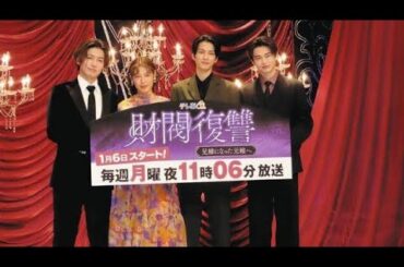 瀧本美織、今年の目標は「B＇zのLIVE」と「ミキティ（藤本美貴）に会いたい」　6日スタート、テレ東系ドラマ『財閥復讐』会見