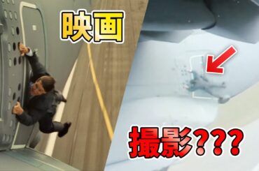 【ミッション:インポッシブル/ローグ・ネイション】の全小ネタを完全解説