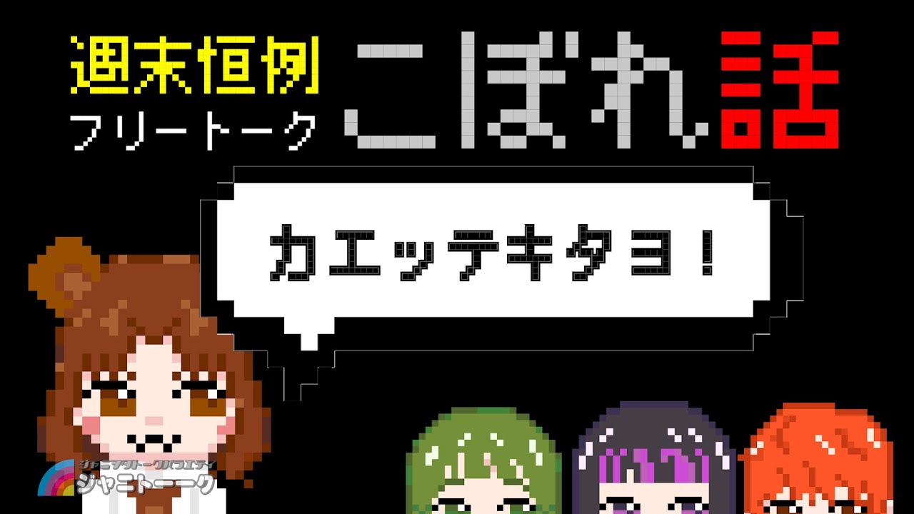 今週起きたニュースを取り上げます【仮】 今週起きたニュースを取り上げます【仮】