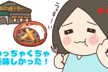 【 perfume NTY】初びっくりドンキーで感動したのっち【紙芝居】