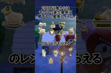 フーコからもらえる12星座のレシピ@ほのげ