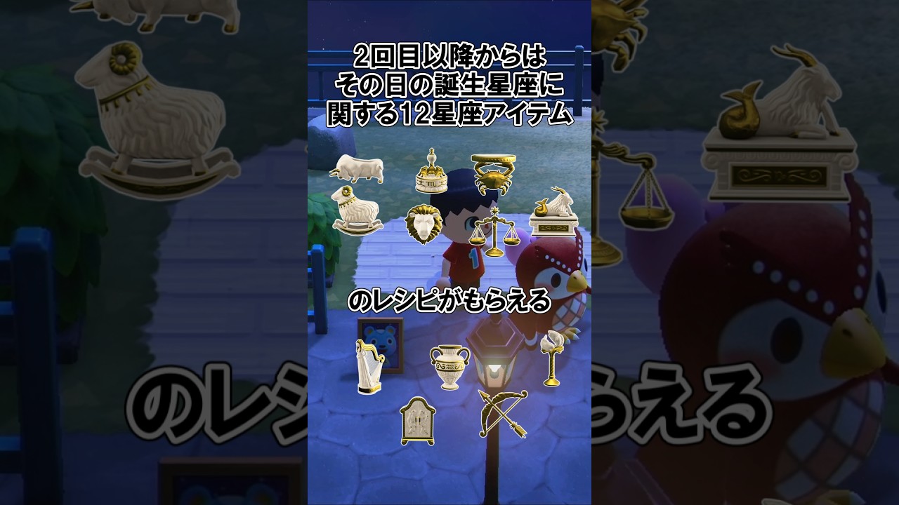 フーコからもらえる12星座のレシピ@ほのげ フーコからもらえる12星座のレシピ@ほのげ