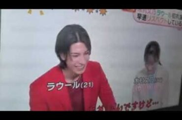 2025 5/21 ラウール、木村文乃と初共演🎥