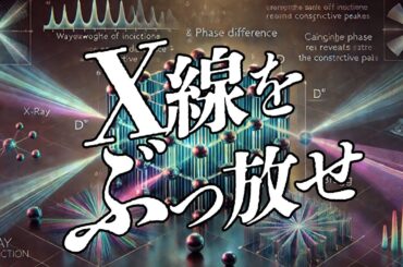 X線をぶっ放せ　あべりょう