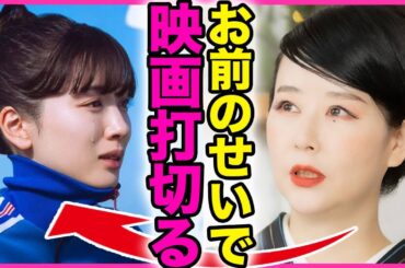 永野芽郁の主演映画『かくかくしかじか』が早期終了となる裏側...原作者が激怒した興行収入の最低金額に驚きを隠せない...！不倫した女優が語ったスピーチで共演者がドン引きした内容に言葉を失う...！