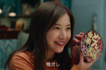 #吉高由里子 #NISSIN #日清