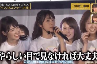【乃木坂46】「乃木坂工事中 2025」『あの男が帰ってきたインフルエンサー伝説再び』