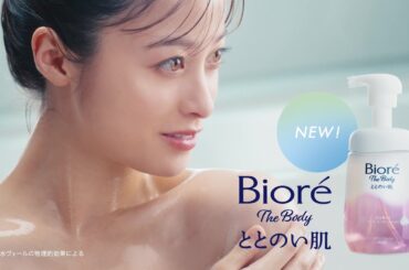 花王  ビオレ ザ ボディ ととのい肌「肌一面の水ツヤ」篇 30秒   CM 篠原涼子 橋本環奈