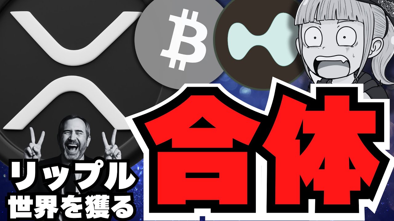 【XRP】リップルあのコインと10億倍目指す!仮想通貨バブルはいつ?ビットコイン最高値予想/今日のHyperliquid 【XRP】リップルあのコインと10億倍目指す!仮想通貨バブルはいつ?ビットコイン最高値予想/今日のHyperliquid