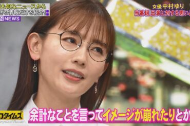 脱力タイムズ FUJIWARA藤本中村ゆりか新しい藤本さんのお嫁さん候補の3人が登場