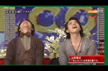 ひみつの嵐ちゃん x 完全未公開トークスペシャル! 超豪華VIPゲストが続々登場! x 吉高由里子 ワールドが炸裂! マネキンは伝説の“パーカ”対決!
